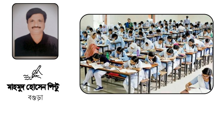 নকল করার প্রবণতা ঘিরে আমাদের শিক্ষা